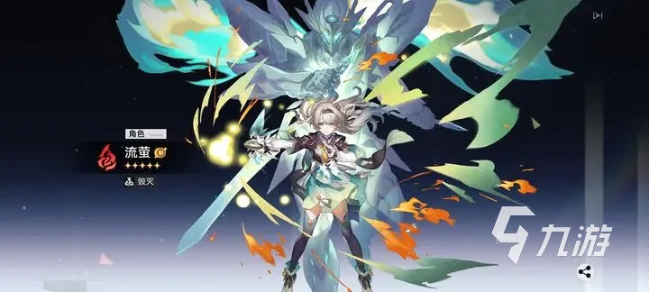 崩壞星穹鐵道流螢遺器推薦 崩壞星穹鐵道流螢遺器選什麼