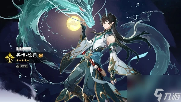 崩壞星穹鐵道飲月君星魂介紹