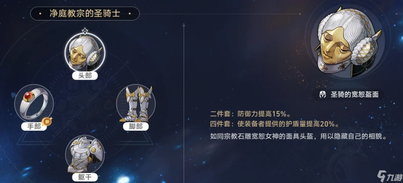 崩壞星穹鐵道三月七怎麼養成