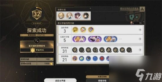 崩壞星穹鐵道差分宇宙通關技巧