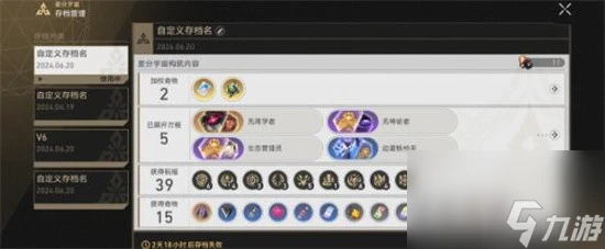 崩壞星穹鐵道差分宇宙通關技巧