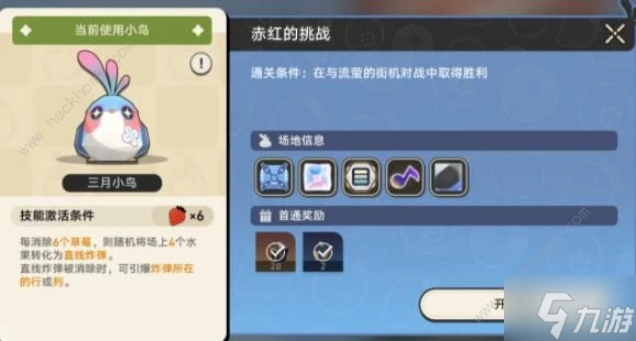 崩壞星穹鐵道摺紙小鳥對對碰成就獲取攻略 摺紙小鳥對對碰隱藏成就有什麼