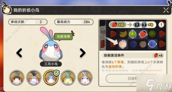 崩壞星穹鐵道摺紙小鳥對對碰成就獲取攻略 摺紙小鳥對對碰隱藏成就有什麼