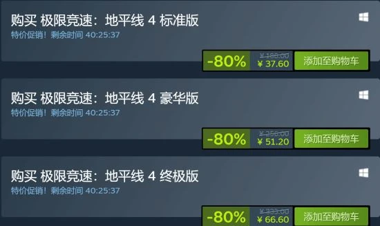 《FZ地平線4》將在年底下架 所有DLC今天下架