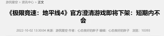 《FZ地平線4》將在年底下架 所有DLC今天下架