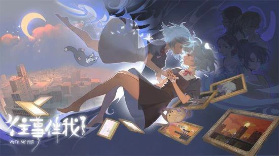 《往事伴我》6月26日全新內容免費更新！