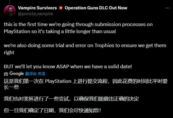 《吸血鬼倖存者》PS版延期原因公布：第一次不熟練