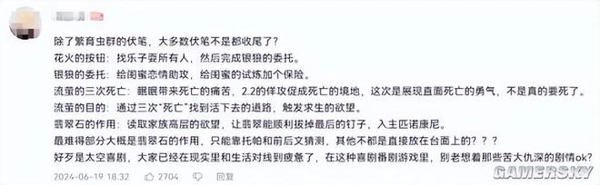 當匹諾康尼塵埃落定後，我見證了玩家與官方雙向奔赴