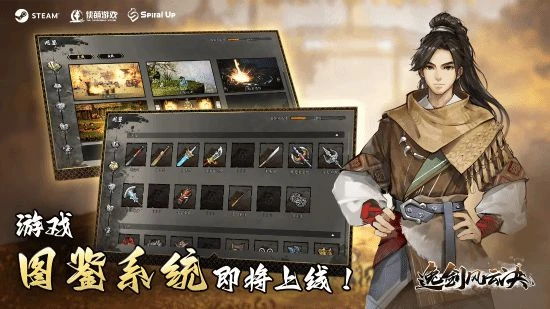 夏促史低！《逸劍風雲決》大更新秋季免費上線