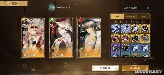 玩完夢裡都在爽？這款另類「二游」可能真要逆風翻盤了