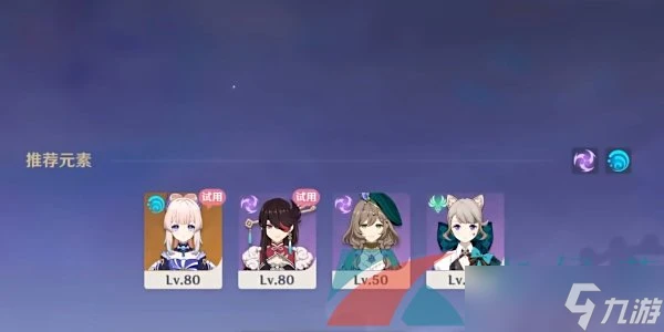 《原神》紛變繁相豪武譚第四關通關攻略