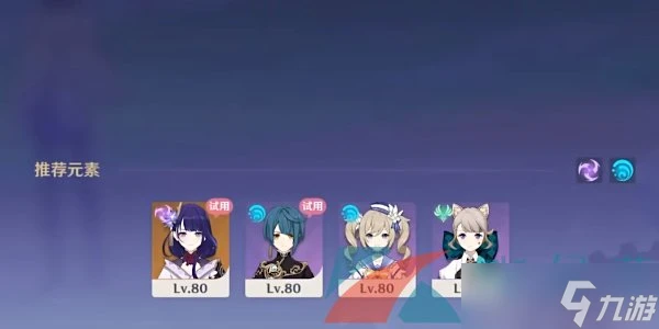 《原神》紛變繁相豪武譚第三關通關攻略