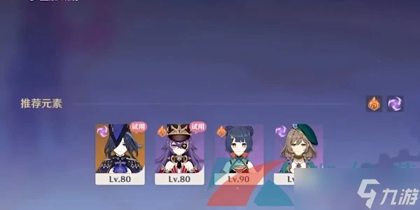 《原神》紛變繁相豪武譚第二關通關攻略