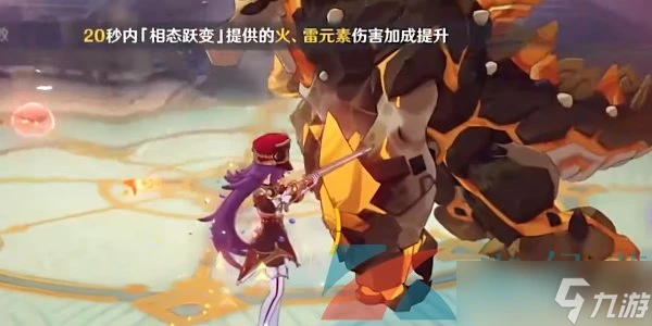 《原神》紛變繁相豪武譚第二關通關攻略