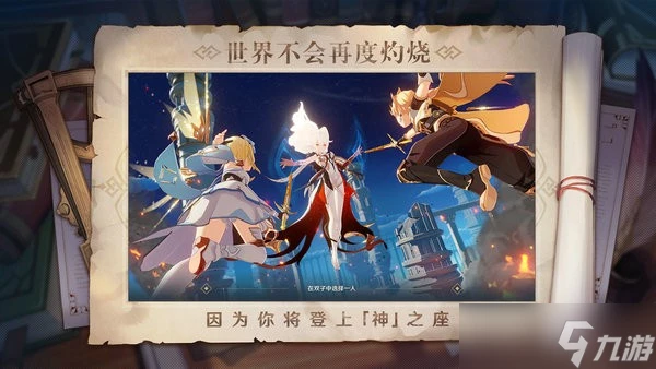 原神中洞天百寶該怎麼購買 原神洞天百寶購買攻略