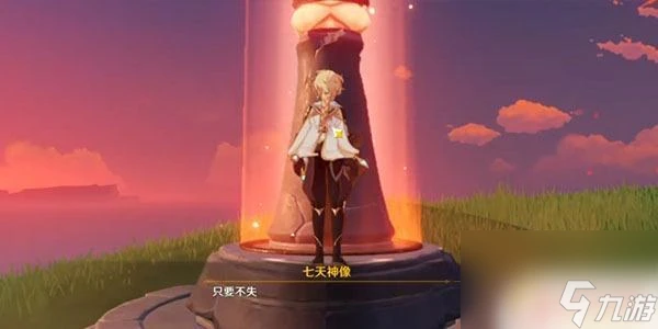 原神怎麼去稻妻偷渡 原神怎麼快速偷渡稻妻