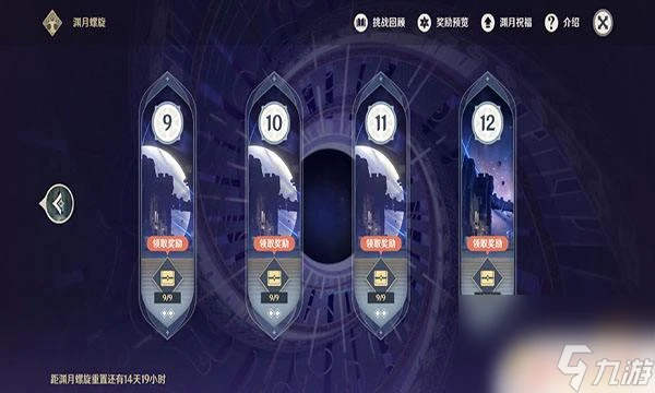 原神辰砂套副本怎麼解鎖 原神辰砂套裝掉落地點