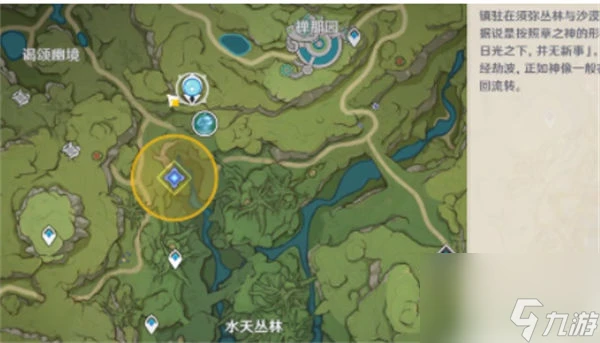 原神料理是思歸的香氣任務怎麼做 料理是思歸的香氣任務詳細攻略