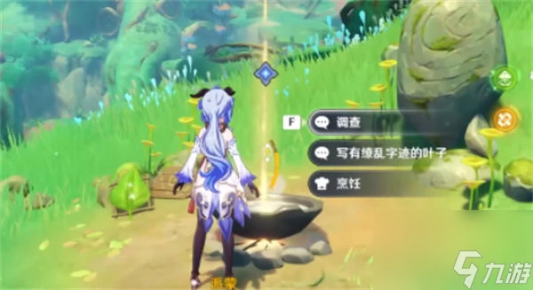 原神料理是思歸的香氣任務怎麼做 料理是思歸的香氣任務詳細攻略