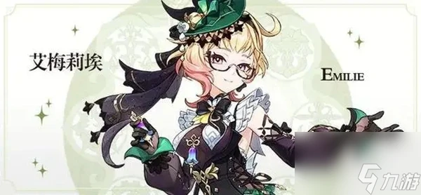 原神艾梅莉埃技能有什麼