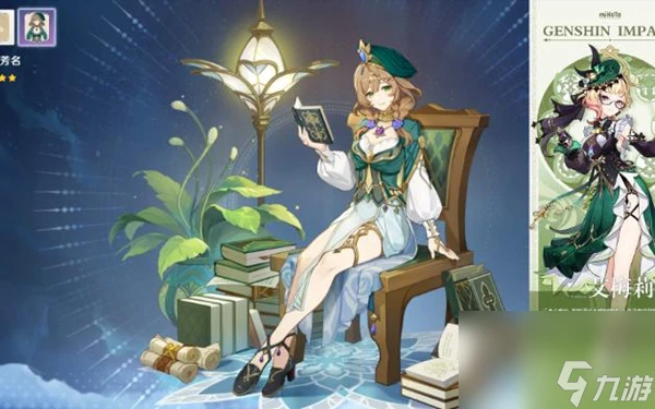 原神艾梅莉埃技能有什麼