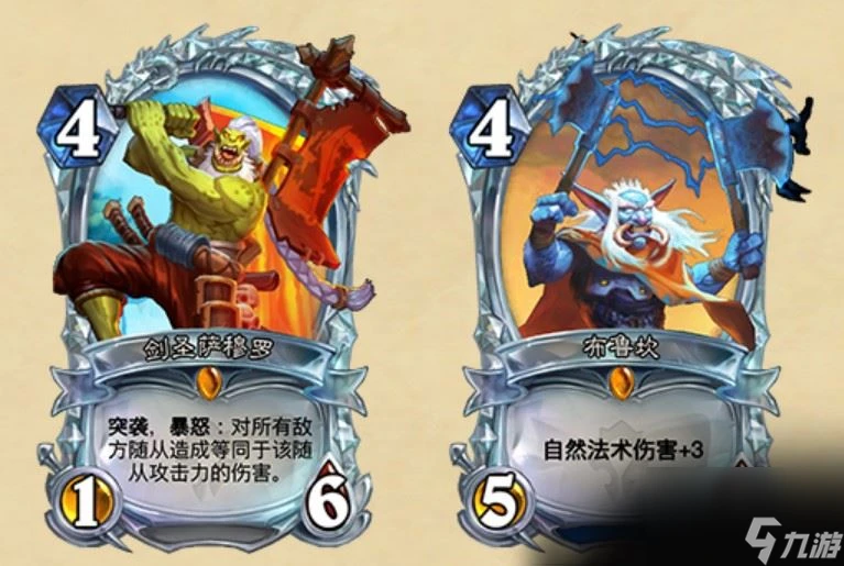 爐石傳說鑽石卡牌是什麼效果樣子 爐石傳說鑽石卡牌是什麼效果樣子介紹