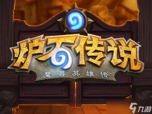 《爐石傳說》通靈學院藍龍德怎麼組