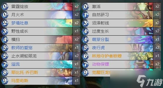 《爐石傳說》通靈學院藍龍德怎麼組