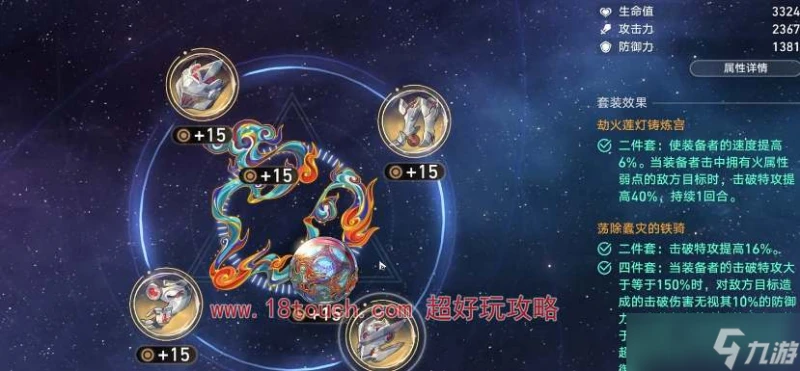 《崩壞星穹鐵道》流螢遺器搭配攻略