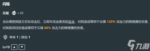 崩壞星穹鐵道雲璃技能是什麼 雲璃技能機制及效果介紹