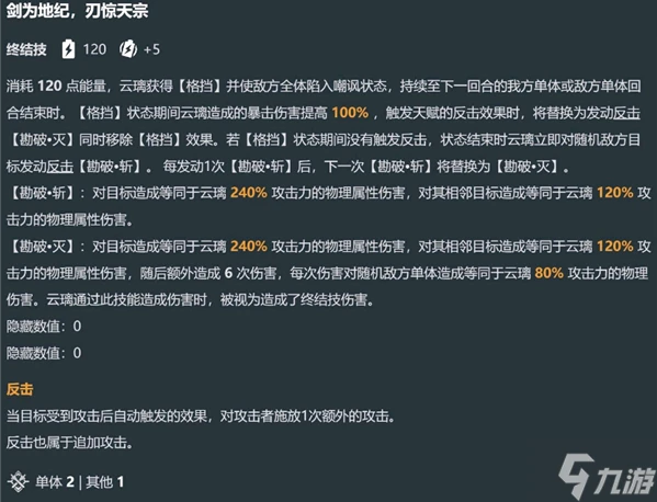 崩壞星穹鐵道雲璃技能是什麼 雲璃技能機制及效果介紹