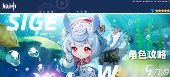 崩壞星穹鐵道希格雯聖遺物怎麼選擇 崩壞星穹鐵道希格雯聖遺物推薦