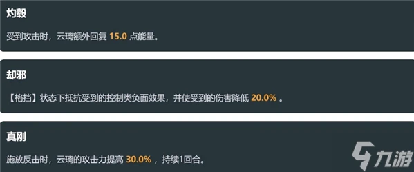 崩壞星穹鐵道雲璃技能是什麼 雲璃技能機制及效果介紹