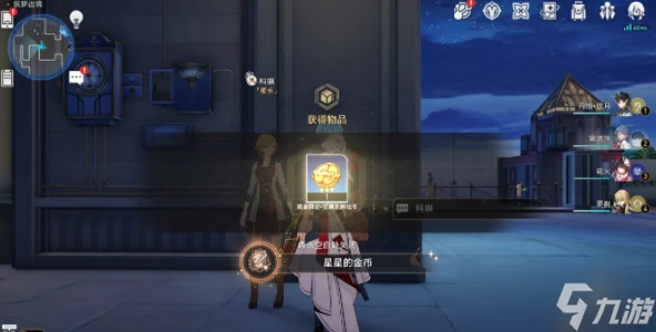 崩壞星穹鐵道星星的金幣成就怎麼達成