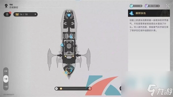 崩壞星穹鐵道2.3極品飛車成就達成方法