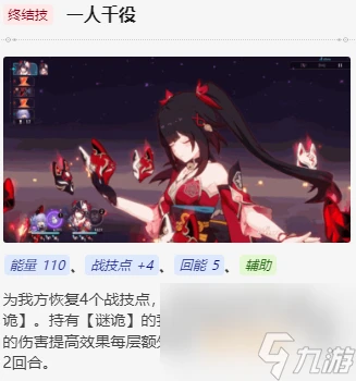 崩壞星穹鐵道花火值得抽嗎 值得練嗎