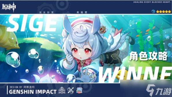 崩壞星穹鐵道希格雯聖遺物推薦