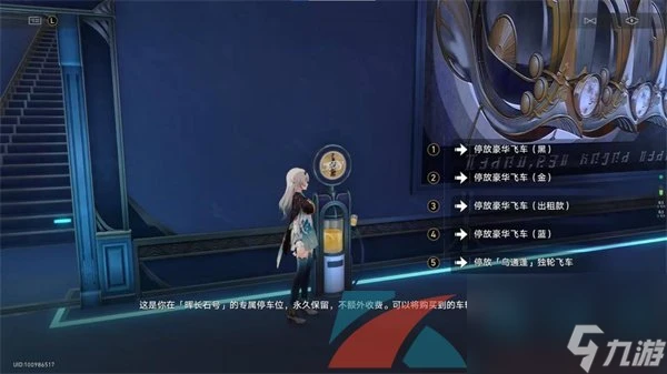 崩壞星穹鐵道2.3極品飛車成就達成方法