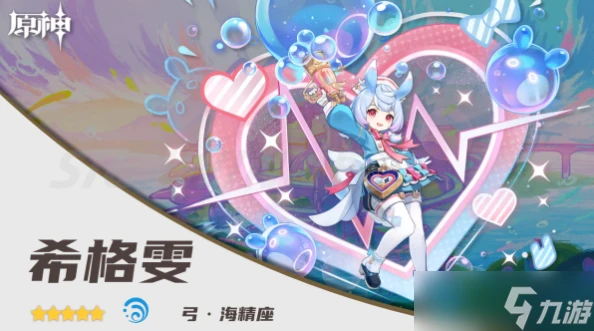 崩壞星穹鐵道希格雯武器推薦