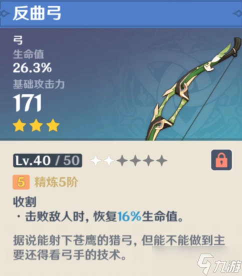 崩壞星穹鐵道希格雯武器推薦