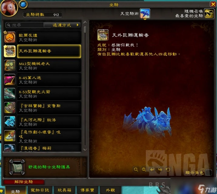 魔獸世界11.0飛行模式介紹