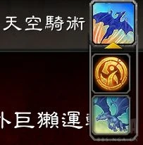魔獸世界11.0飛行模式介紹
