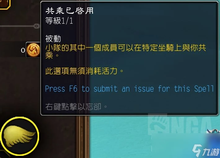 魔獸世界11.0飛行模式介紹