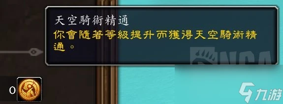 魔獸世界11.0飛行模式介紹