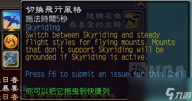 魔獸世界11.0飛行模式介紹