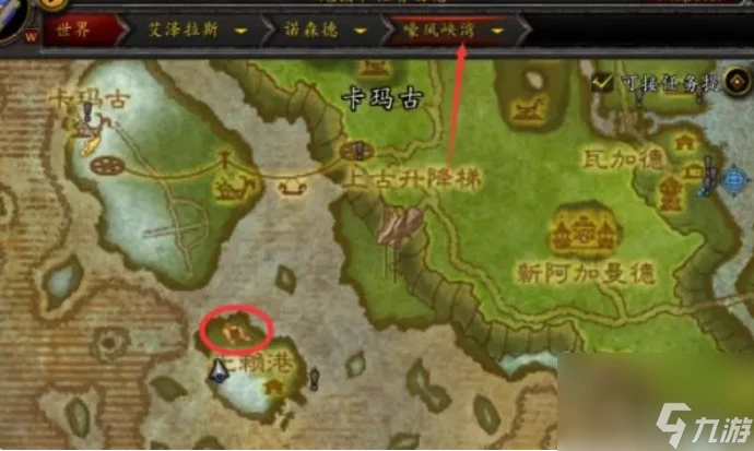 魔獸世界伊斯多弗的冰冷之心在哪裡 魔獸世界伊斯多弗的冰冷之心在哪裡介紹