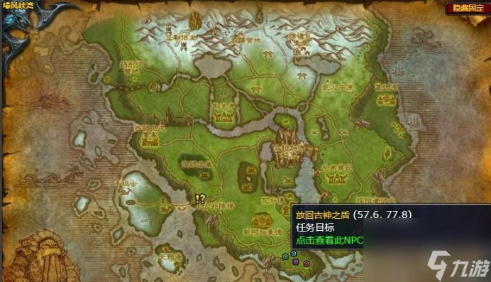 魔獸世界伊斯多弗的冰冷之心在哪裡 魔獸世界伊斯多弗的冰冷之心在哪裡介紹