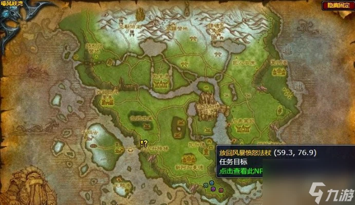 魔獸世界伊斯多弗的冰冷之心在哪裡 魔獸世界伊斯多弗的冰冷之心在哪裡介紹