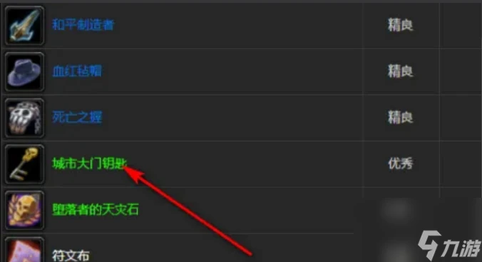 魔獸世界斯坦索姆後門鑰匙在哪 魔獸世界斯坦索姆後門鑰匙獲取在哪裡介紹