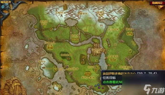 魔獸世界伊斯多弗的冰冷之心在哪裡 魔獸世界伊斯多弗的冰冷之心在哪裡介紹